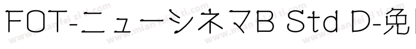 FOT-ニューシネマB Std D字体转换